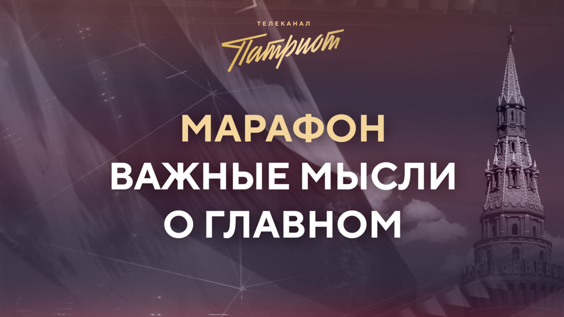 Делитесь своими мыслями о патриотизме 